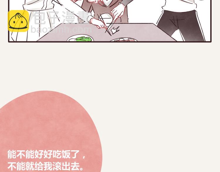 805韩漫全集-第0339话 阿璃最后无删减无遮挡章节图片 