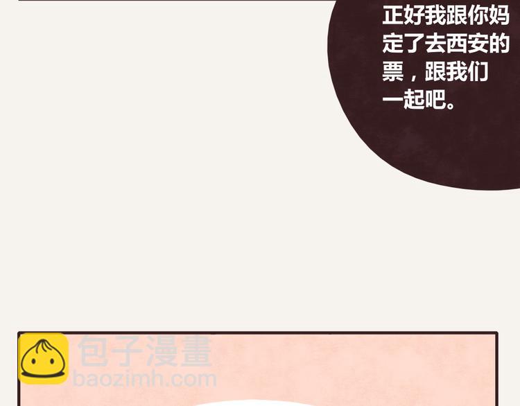805韩漫全集-第0339话 阿璃最后无删减无遮挡章节图片 