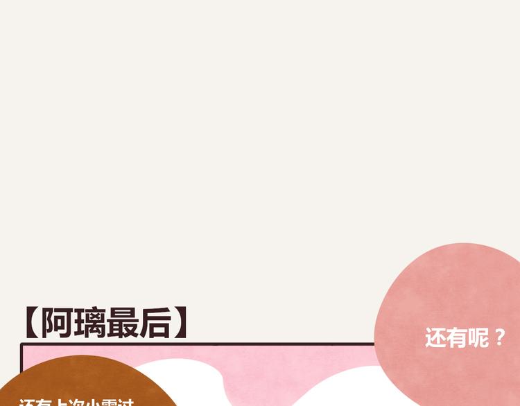 805韩漫全集-第0339话 阿璃最后无删减无遮挡章节图片 