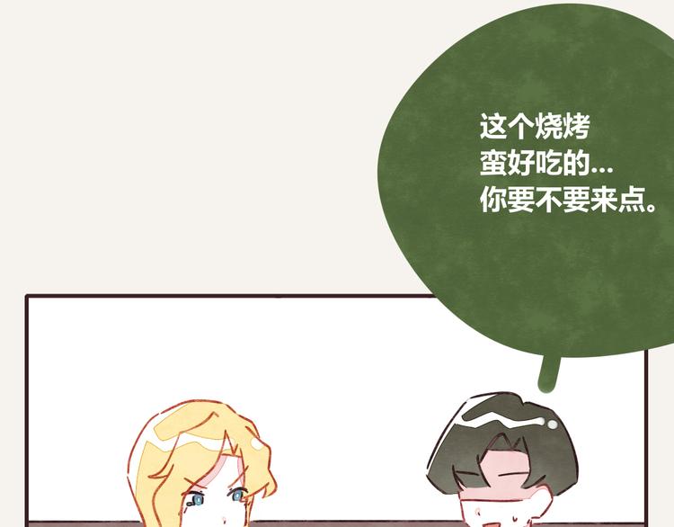 805韩漫全集-第0341话 江湖水深是非多无删减无遮挡章节图片 