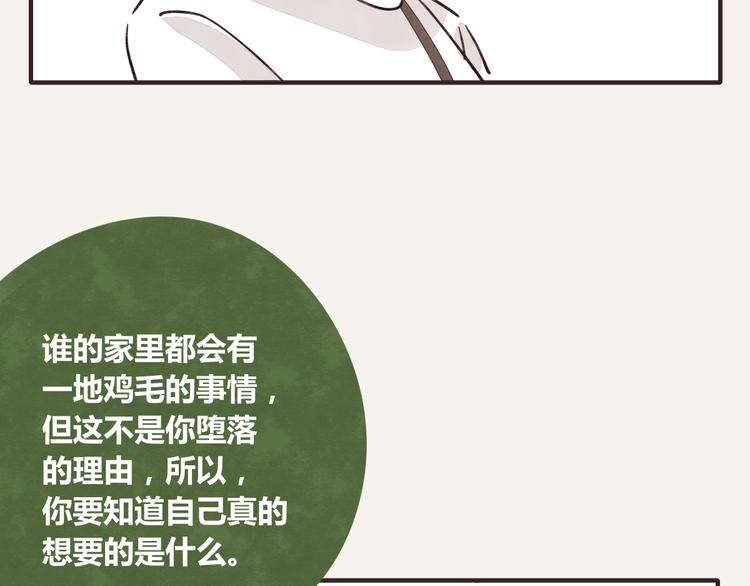 805韩漫全集-第0341话 江湖水深是非多无删减无遮挡章节图片 