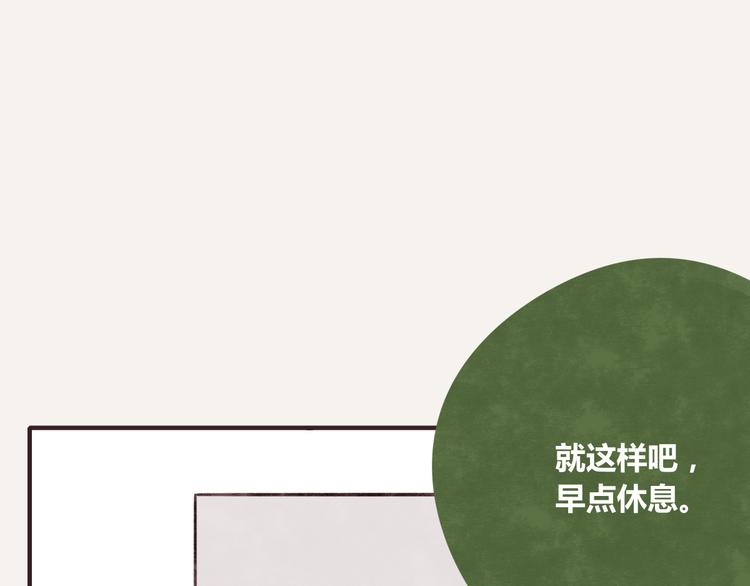 805韩漫全集-第0341话 江湖水深是非多无删减无遮挡章节图片 