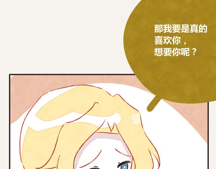 805韩漫全集-第0341话 江湖水深是非多无删减无遮挡章节图片 
