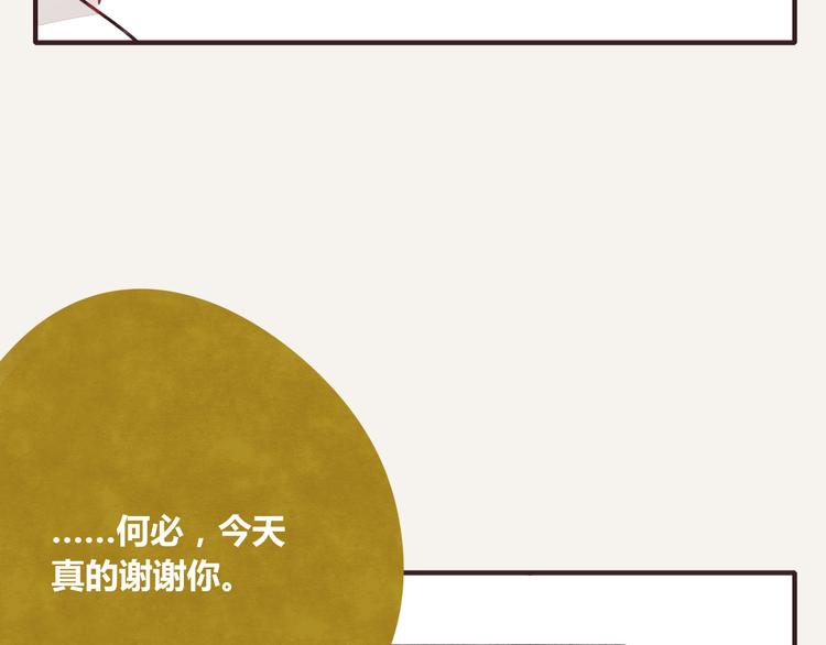 805韩漫全集-第0341话 江湖水深是非多无删减无遮挡章节图片 
