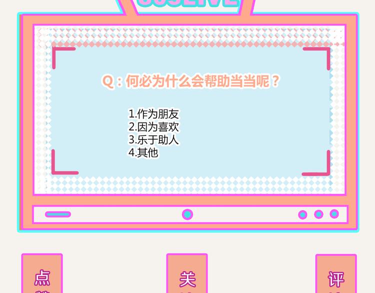 805韩漫全集-第0341话 江湖水深是非多无删减无遮挡章节图片 