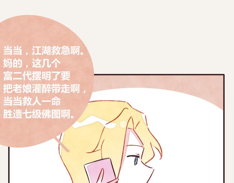805韩漫全集-第0341话 江湖水深是非多无删减无遮挡章节图片 