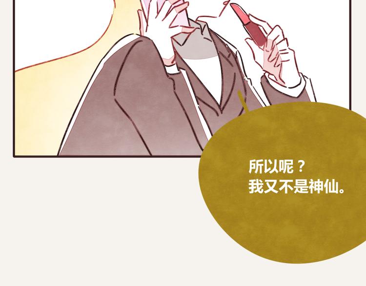 805韩漫全集-第0341话 江湖水深是非多无删减无遮挡章节图片 