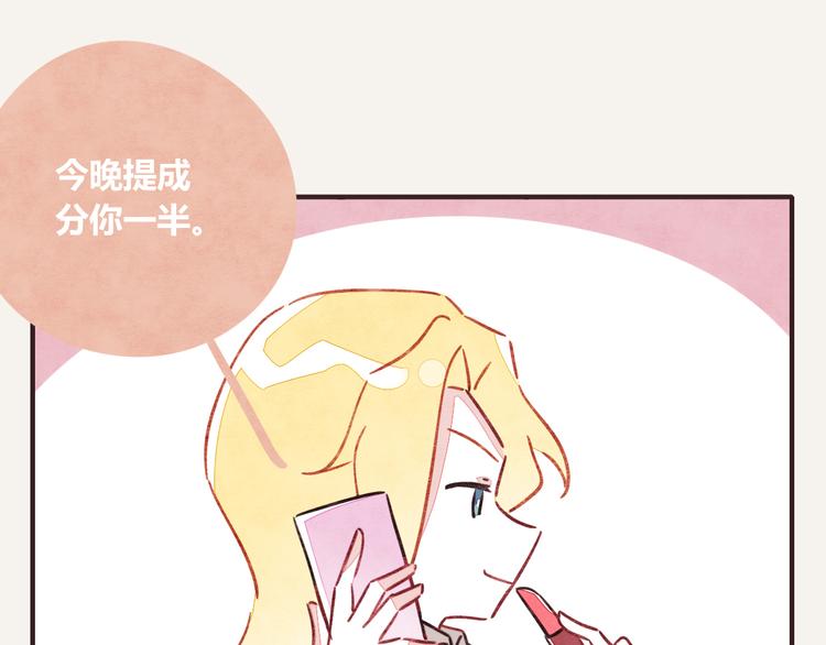 805韩漫全集-第0341话 江湖水深是非多无删减无遮挡章节图片 