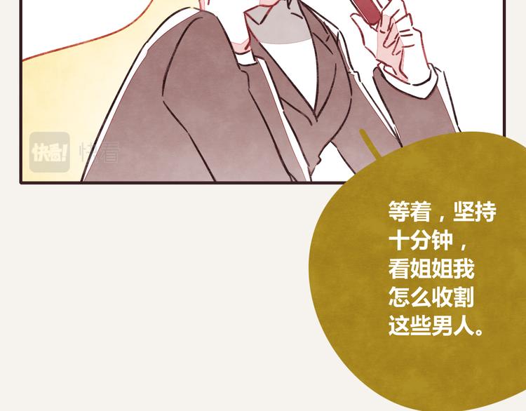 805韩漫全集-第0341话 江湖水深是非多无删减无遮挡章节图片 