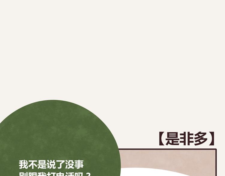 805韩漫全集-第0341话 江湖水深是非多无删减无遮挡章节图片 