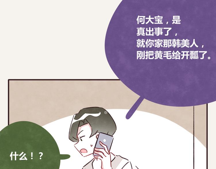 805韩漫全集-第0341话 江湖水深是非多无删减无遮挡章节图片 