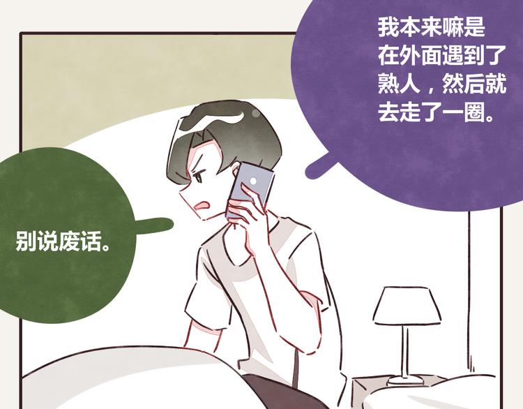 805韩漫全集-第0341话 江湖水深是非多无删减无遮挡章节图片 