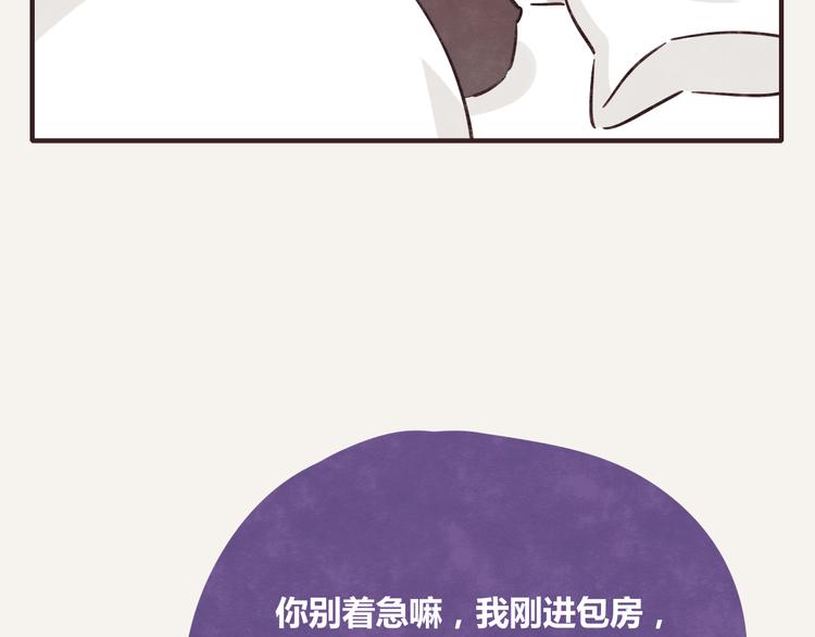 805韩漫全集-第0341话 江湖水深是非多无删减无遮挡章节图片 