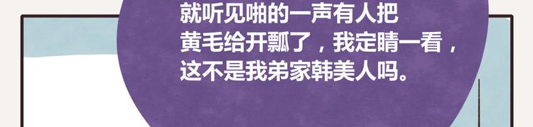 805韩漫全集-第0341话 江湖水深是非多无删减无遮挡章节图片 