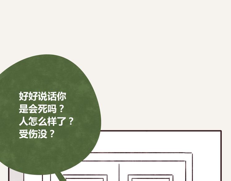 805韩漫全集-第0341话 江湖水深是非多无删减无遮挡章节图片 
