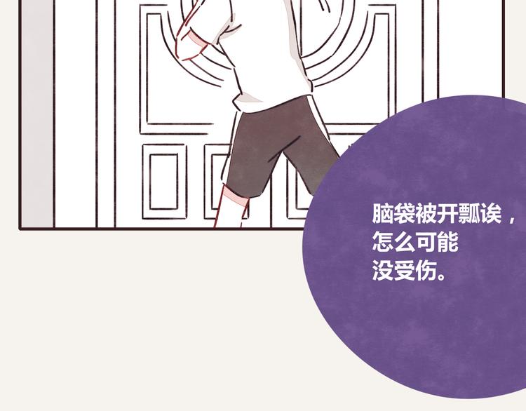 805韩漫全集-第0341话 江湖水深是非多无删减无遮挡章节图片 