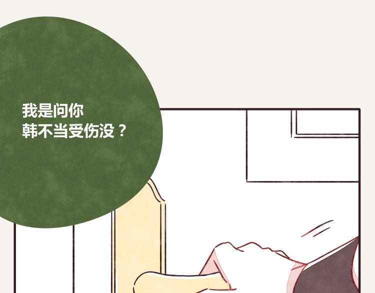805韩漫全集-第0341话 江湖水深是非多无删减无遮挡章节图片 
