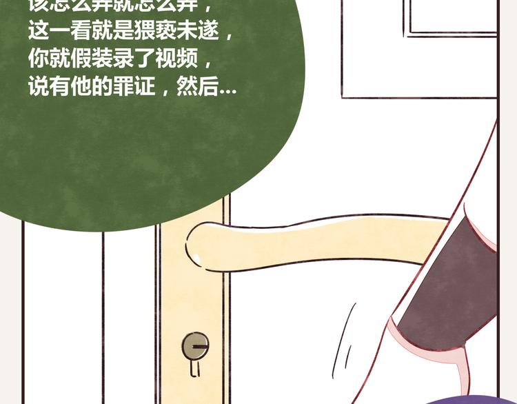 805韩漫全集-第0341话 江湖水深是非多无删减无遮挡章节图片 