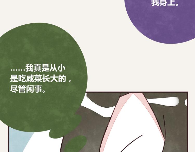 805韩漫全集-第0341话 江湖水深是非多无删减无遮挡章节图片 