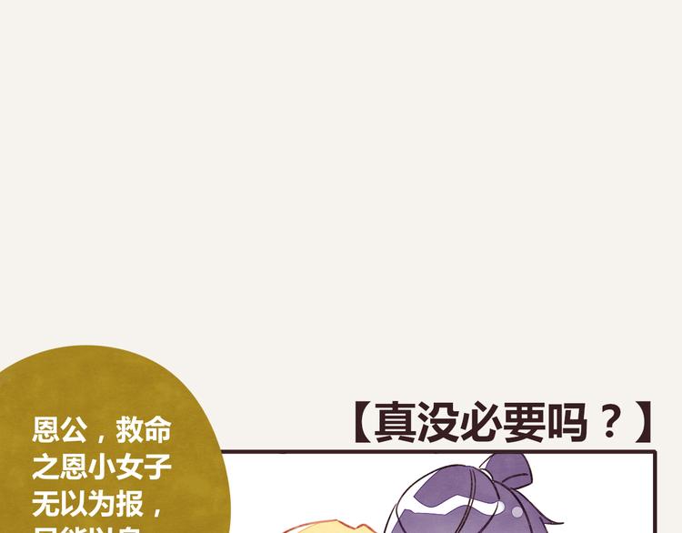 805韩漫全集-第0341话 江湖水深是非多无删减无遮挡章节图片 