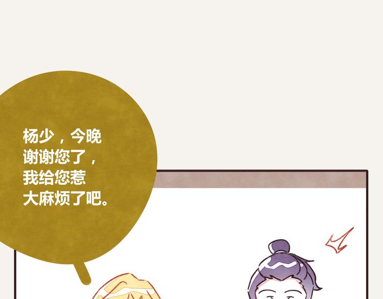 805韩漫全集-第0341话 江湖水深是非多无删减无遮挡章节图片 