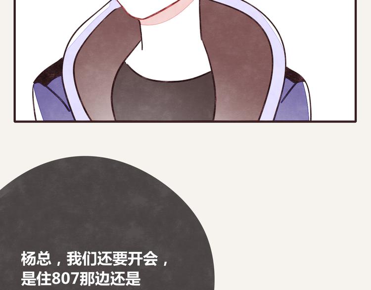 805韩漫全集-第0341话 江湖水深是非多无删减无遮挡章节图片 
