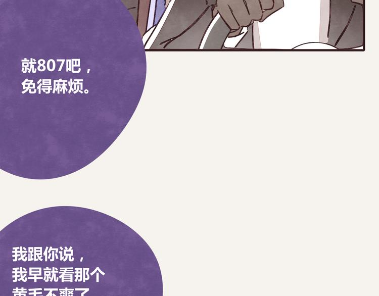 805韩漫全集-第0341话 江湖水深是非多无删减无遮挡章节图片 