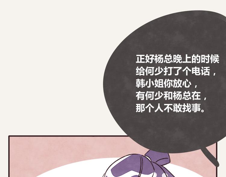 805韩漫全集-第0341话 江湖水深是非多无删减无遮挡章节图片 