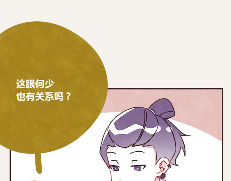 805韩漫全集-第0341话 江湖水深是非多无删减无遮挡章节图片 