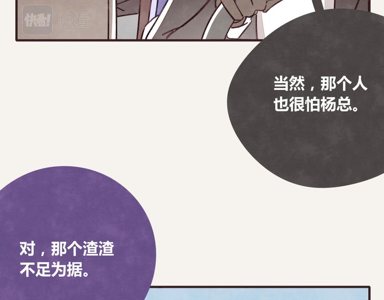 805韩漫全集-第0341话 江湖水深是非多无删减无遮挡章节图片 