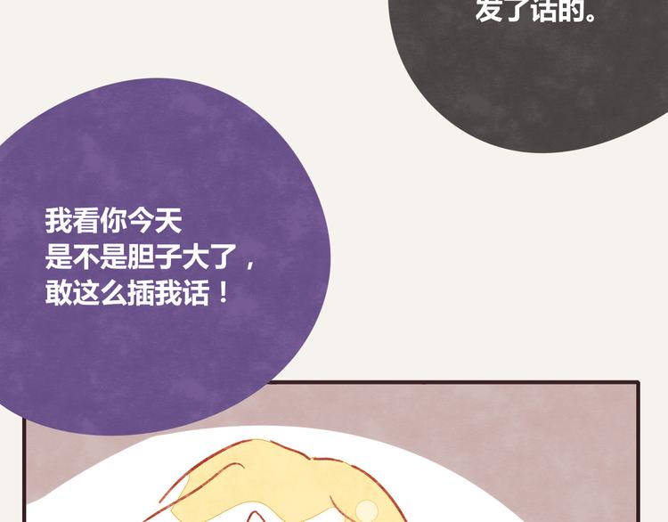805韩漫全集-第0341话 江湖水深是非多无删减无遮挡章节图片 