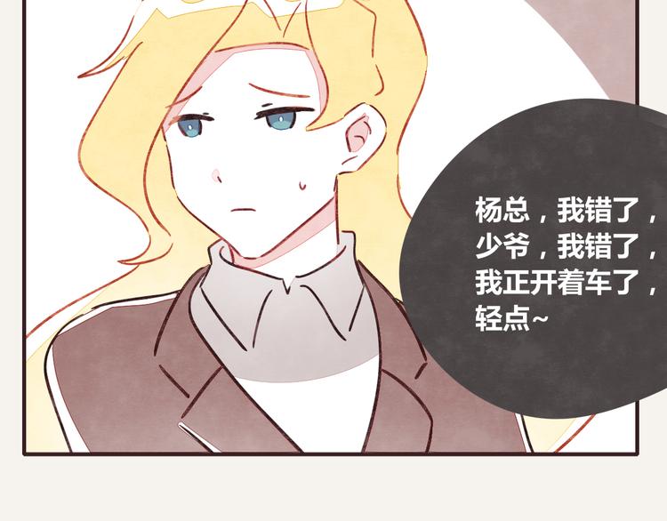 805韩漫全集-第0341话 江湖水深是非多无删减无遮挡章节图片 