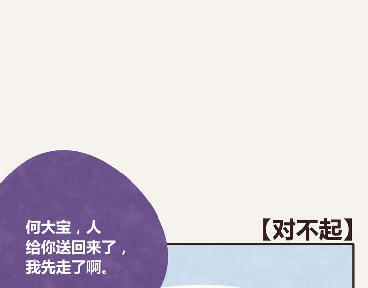 805韩漫全集-第0341话 江湖水深是非多无删减无遮挡章节图片 