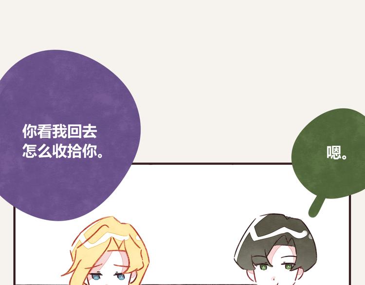 805韩漫全集-第0341话 江湖水深是非多无删减无遮挡章节图片 