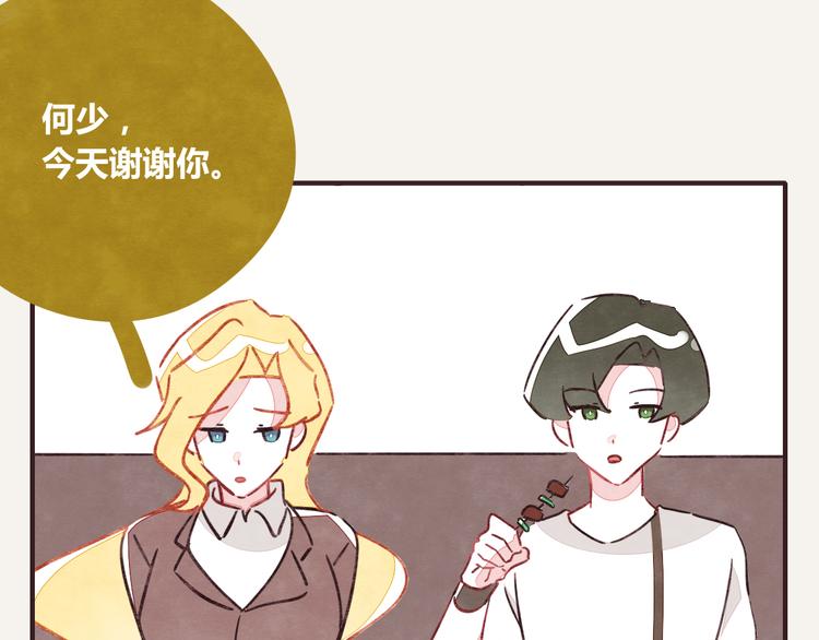 805韩漫全集-第0341话 江湖水深是非多无删减无遮挡章节图片 