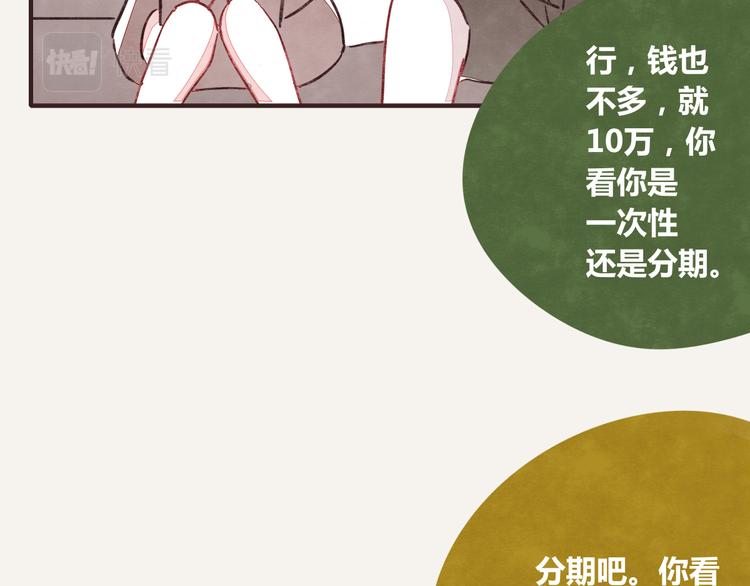 805韩漫全集-第0341话 江湖水深是非多无删减无遮挡章节图片 