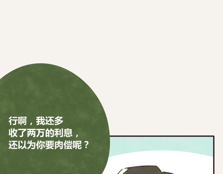 805韩漫全集-第0341话 江湖水深是非多无删减无遮挡章节图片 