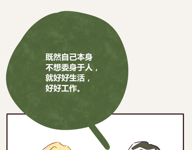 805韩漫全集-第0341话 江湖水深是非多无删减无遮挡章节图片 