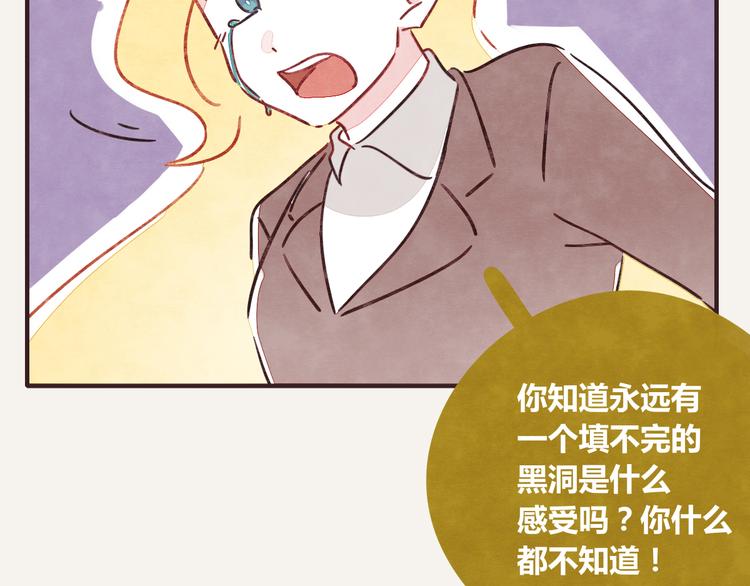 805韩漫全集-第0341话 江湖水深是非多无删减无遮挡章节图片 