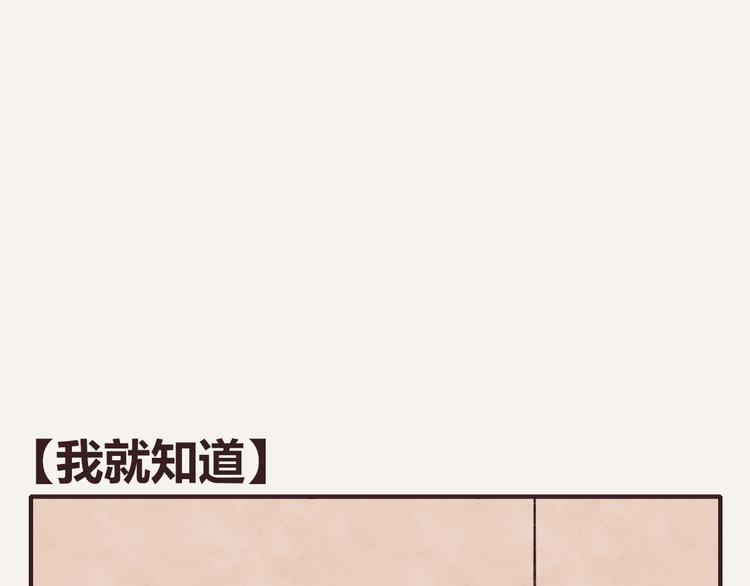 805韩漫全集-第0342话 革命尚未成功无删减无遮挡章节图片 
