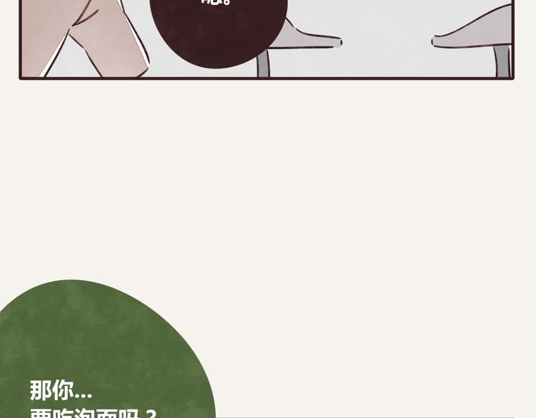 805韩漫全集-第0342话 革命尚未成功无删减无遮挡章节图片 
