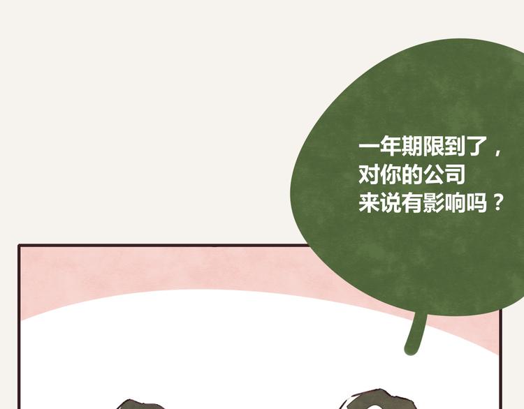 805韩漫全集-第0342话 革命尚未成功无删减无遮挡章节图片 