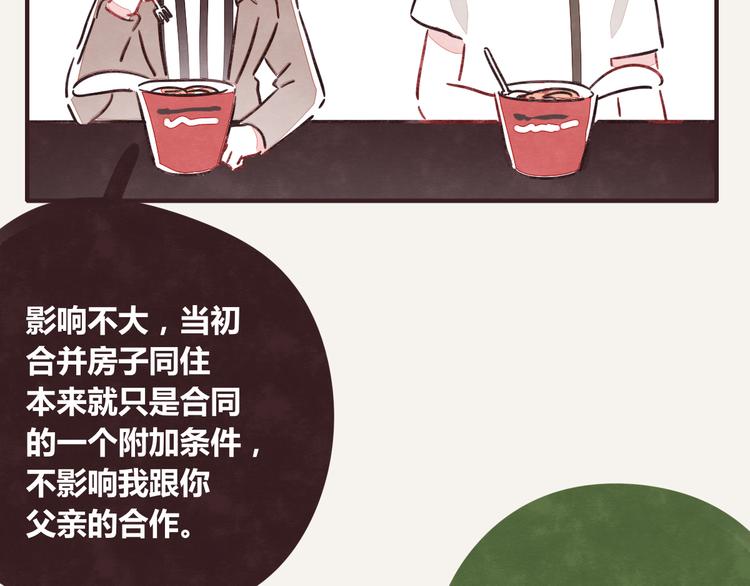805韩漫全集-第0342话 革命尚未成功无删减无遮挡章节图片 