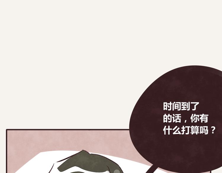 805韩漫全集-第0342话 革命尚未成功无删减无遮挡章节图片 