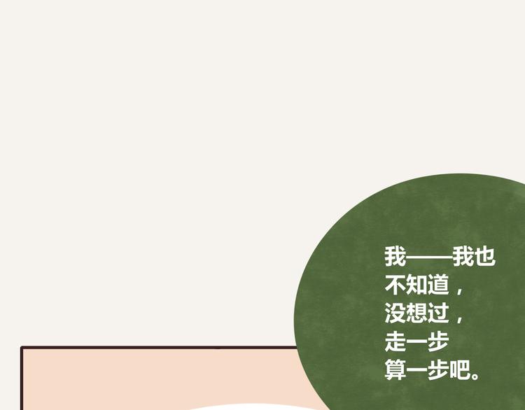805韩漫全集-第0342话 革命尚未成功无删减无遮挡章节图片 