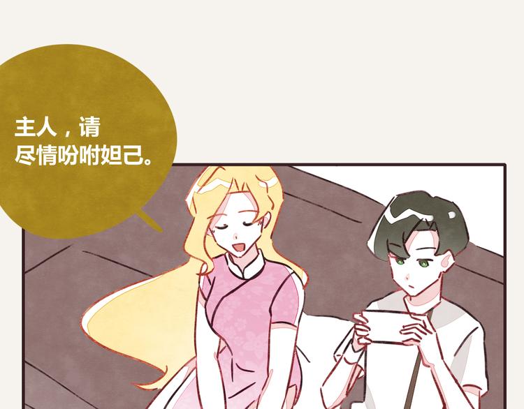 805韩漫全集-第0342话 革命尚未成功无删减无遮挡章节图片 
