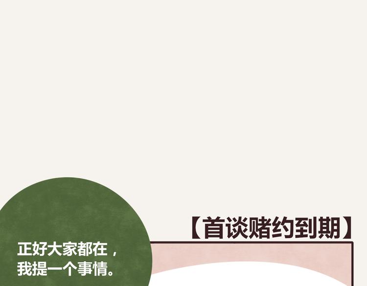 805韩漫全集-第0342话 革命尚未成功无删减无遮挡章节图片 