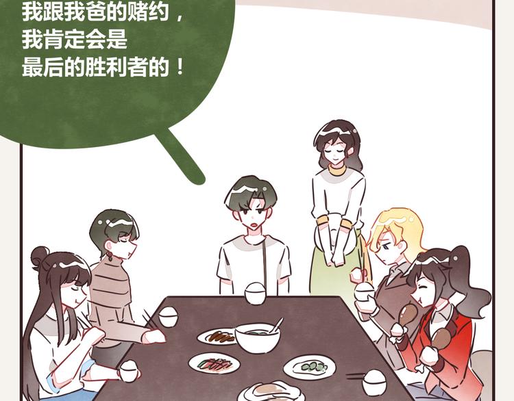 805韩漫全集-第0342话 革命尚未成功无删减无遮挡章节图片 