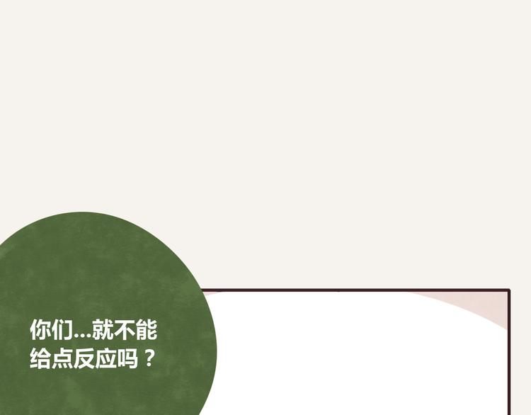 805韩漫全集-第0342话 革命尚未成功无删减无遮挡章节图片 