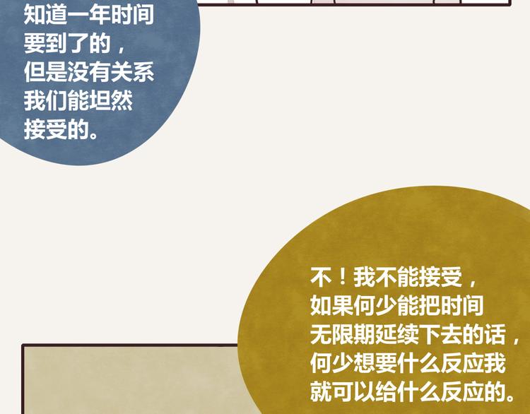 805韩漫全集-第0342话 革命尚未成功无删减无遮挡章节图片 
